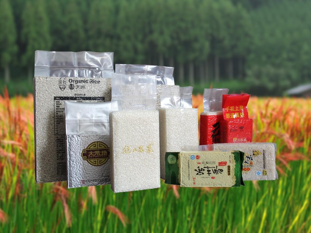 rice packing machine rice packing machine